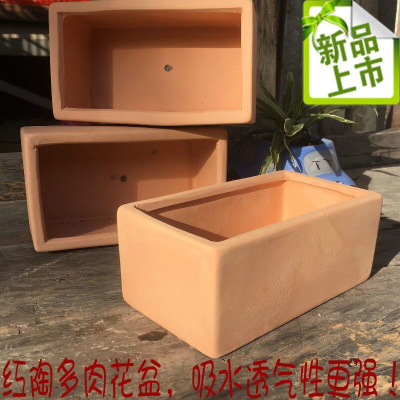 长方形红陶花盆多肉拼盘花盆长条方盆多肉陶瓷花盆新款多肉红陶盆