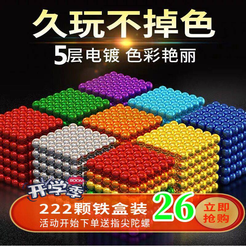 1000颗642163/5mm磁铁珠磁力男女非儿童益智积木玩具
