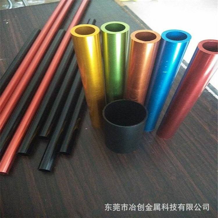 6063铝管 阳极氧化薄壁小铝管 彩色氧化铝管精密切割加工