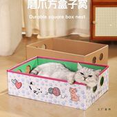 网红宠物小猫咪窝 半封闭式 猫纸盒窝四季 通用瓦楞纸猫抓板一体夏季