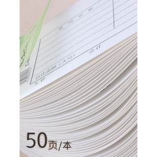 领藉款 工厂 天章费用报销费单通用收付款 记账凭证 差旅 申请单