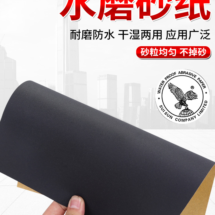 金属除锈砂纸抛光细砂纸2000目水磨砂纸墙壁木头打磨耐磨沙纸