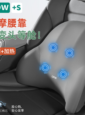 包邮CPW汽车头枕护颈枕靠枕腰靠护腰主驾驶车用座椅腰托车载靠背