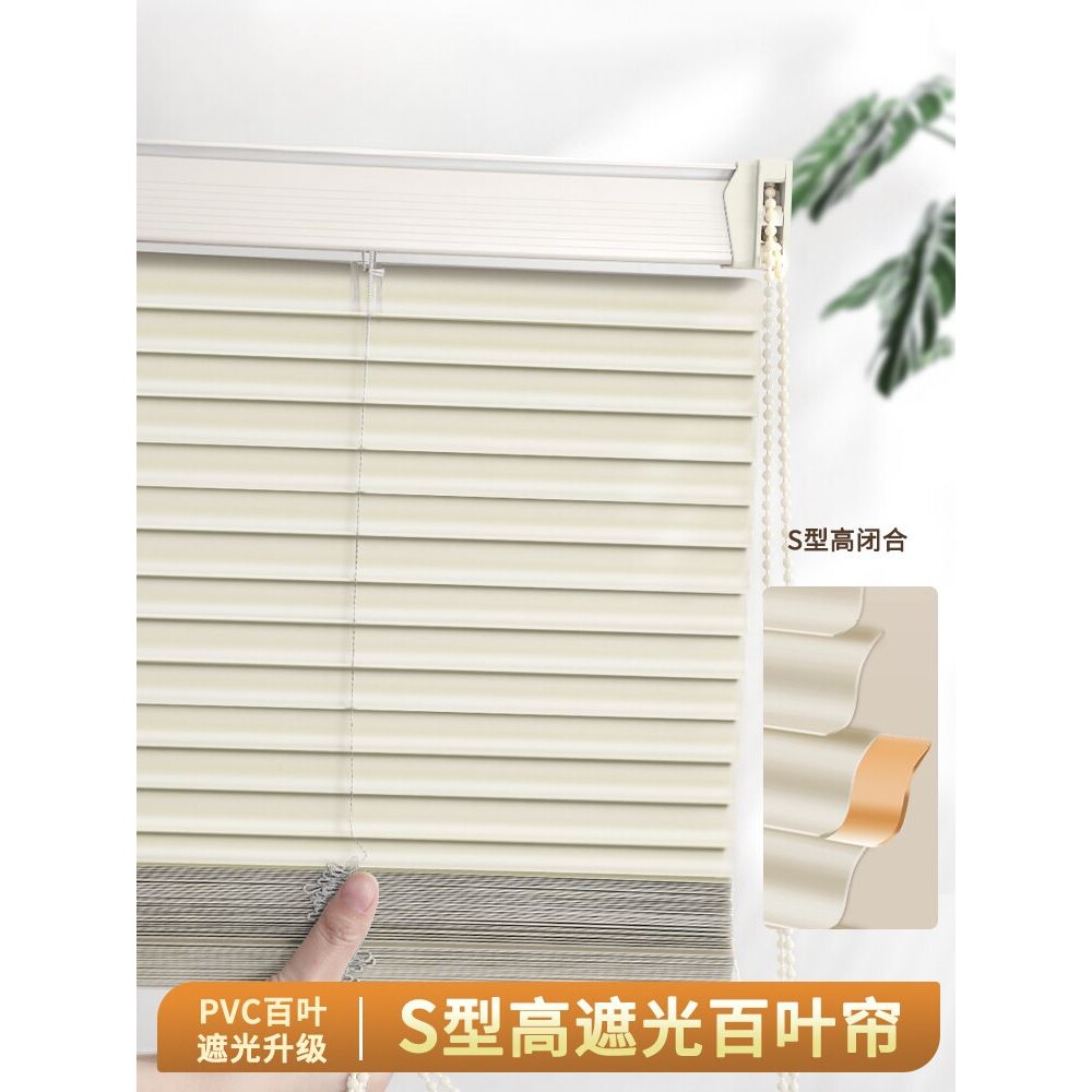 PVC免打孔百叶窗帘S型卫生间卧室浴室厕所遮阳办公室遮光升降卷帘