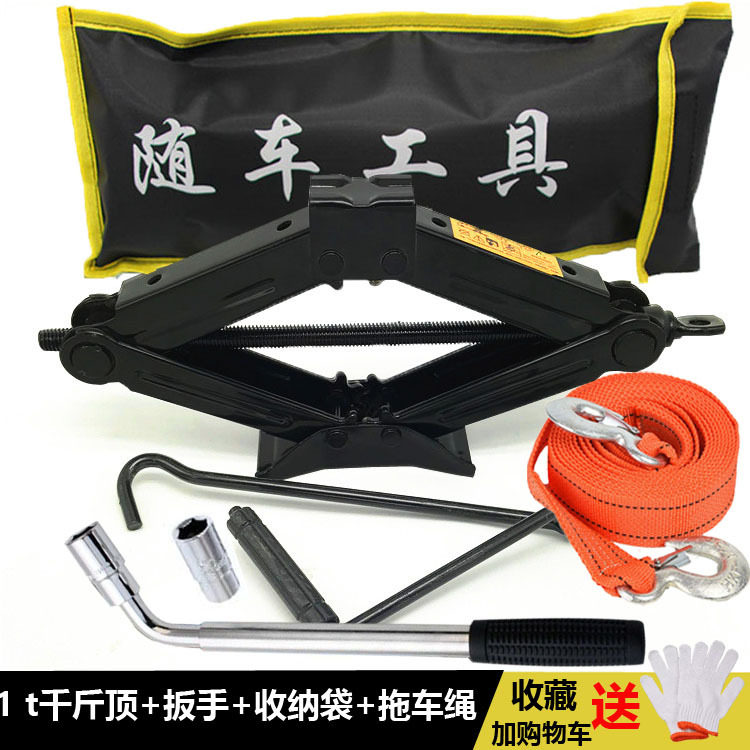 汽车千斤顶手摇小轿车用小车换胎工具SUV车载随车工具套装