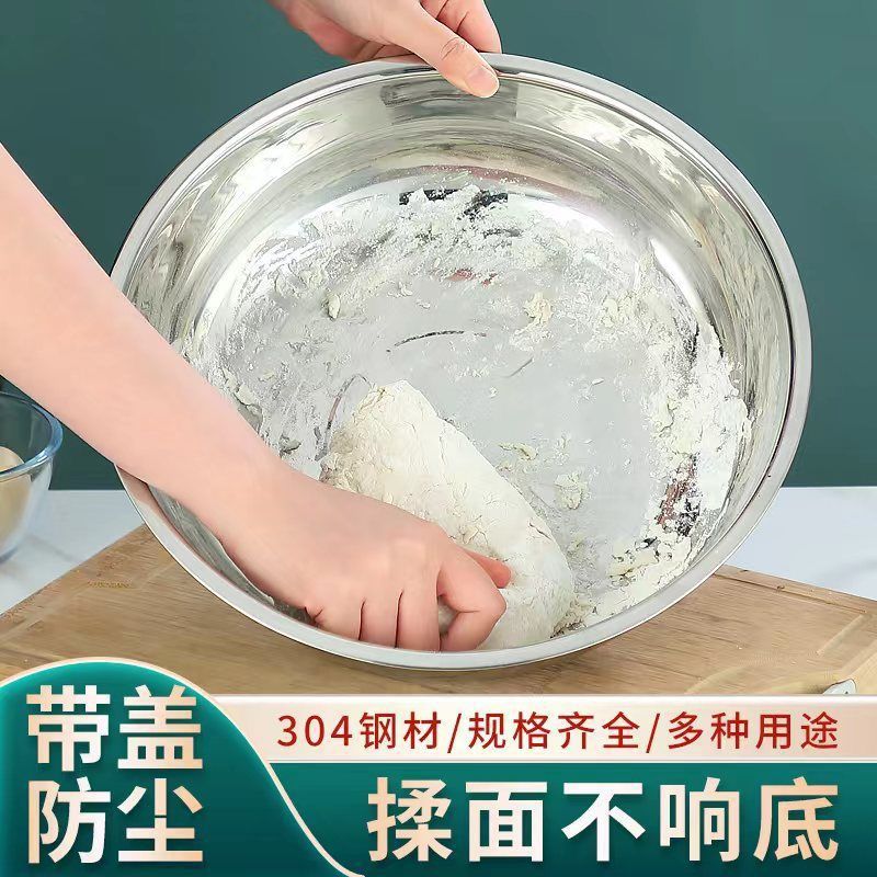 带盖和面盆304不锈钢家用不沾面揉烘焙发厨房活面不响底