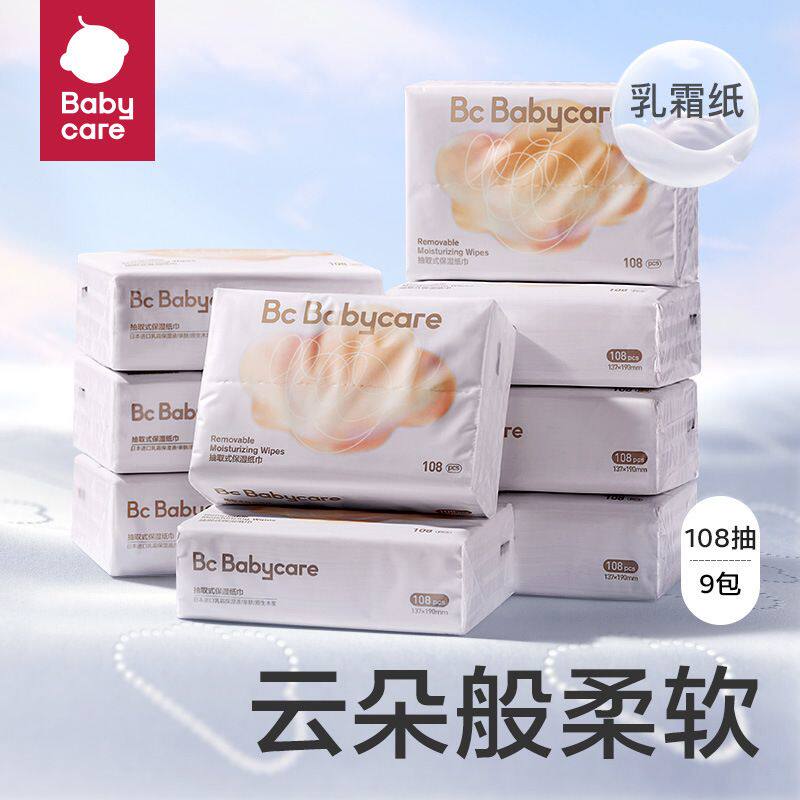 云柔巾新生婴儿绵柔纸巾bbc乳霜纸巾宝宝柔纸巾超软