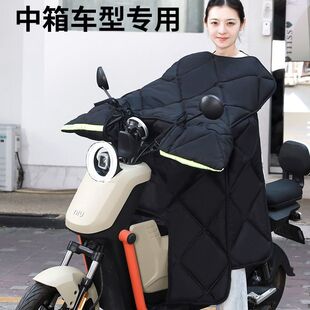 小牛中箱挡风被电动车冬季防水保暖加厚九号中箱开叉款亲子振尾荣