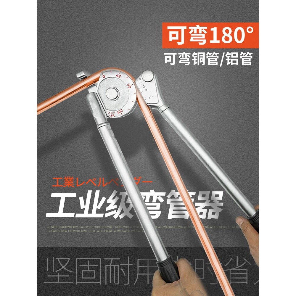 手动弯管器铜管空调非万能铝管铁不锈钢折弯器小型6-10-12-19mm8