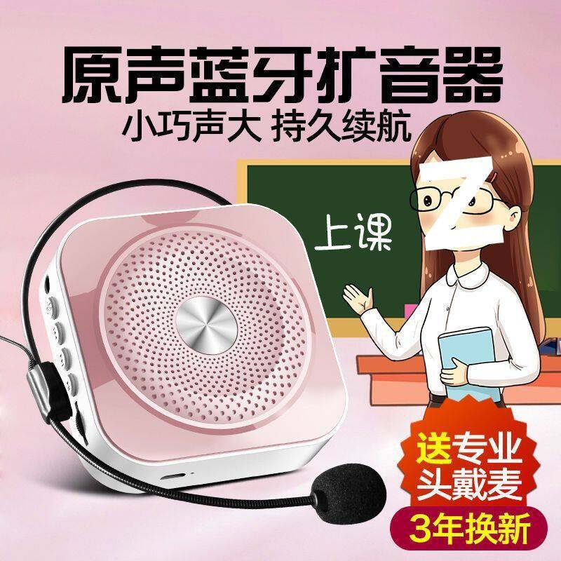 小蜜蜂麦克风教师专用小型大音量叫卖喇叭摆地摊促销便携式扩音器