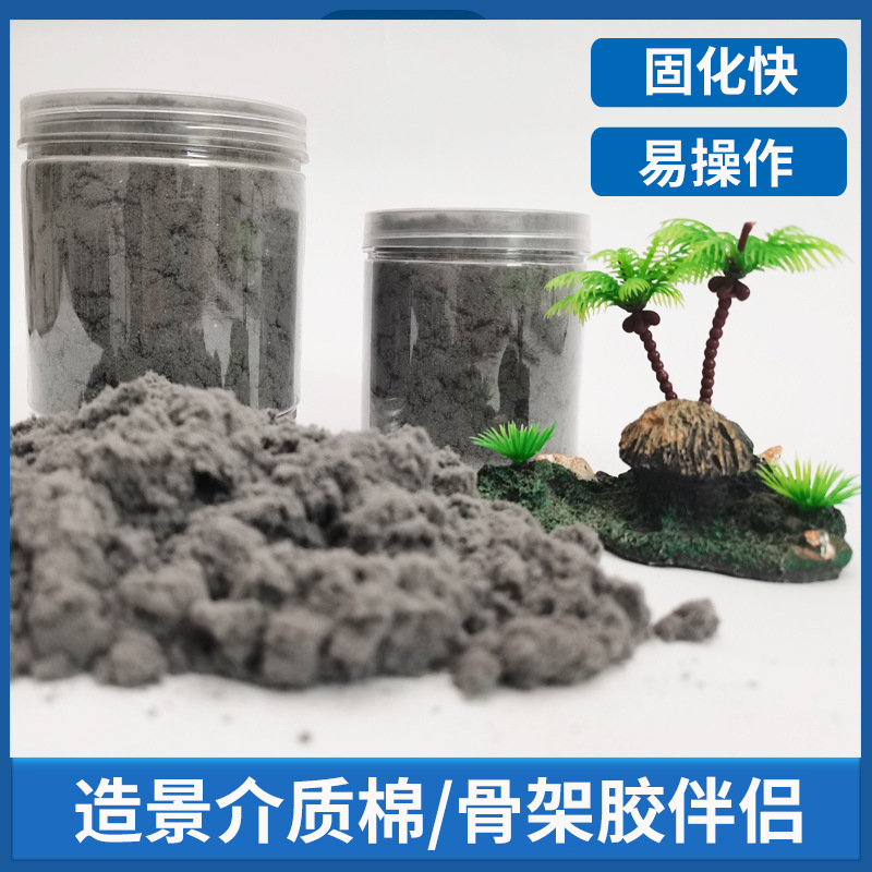 造景介质棉介质棉造景骨架复合棉50骨架胶介质水陆缸造景材料