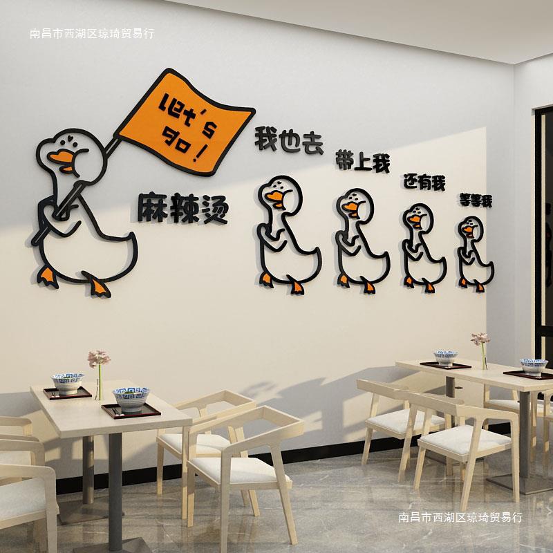 网红麻辣烫店铺墙面装饰用品火锅店串串香背景布置餐饮馆饭店贴纸