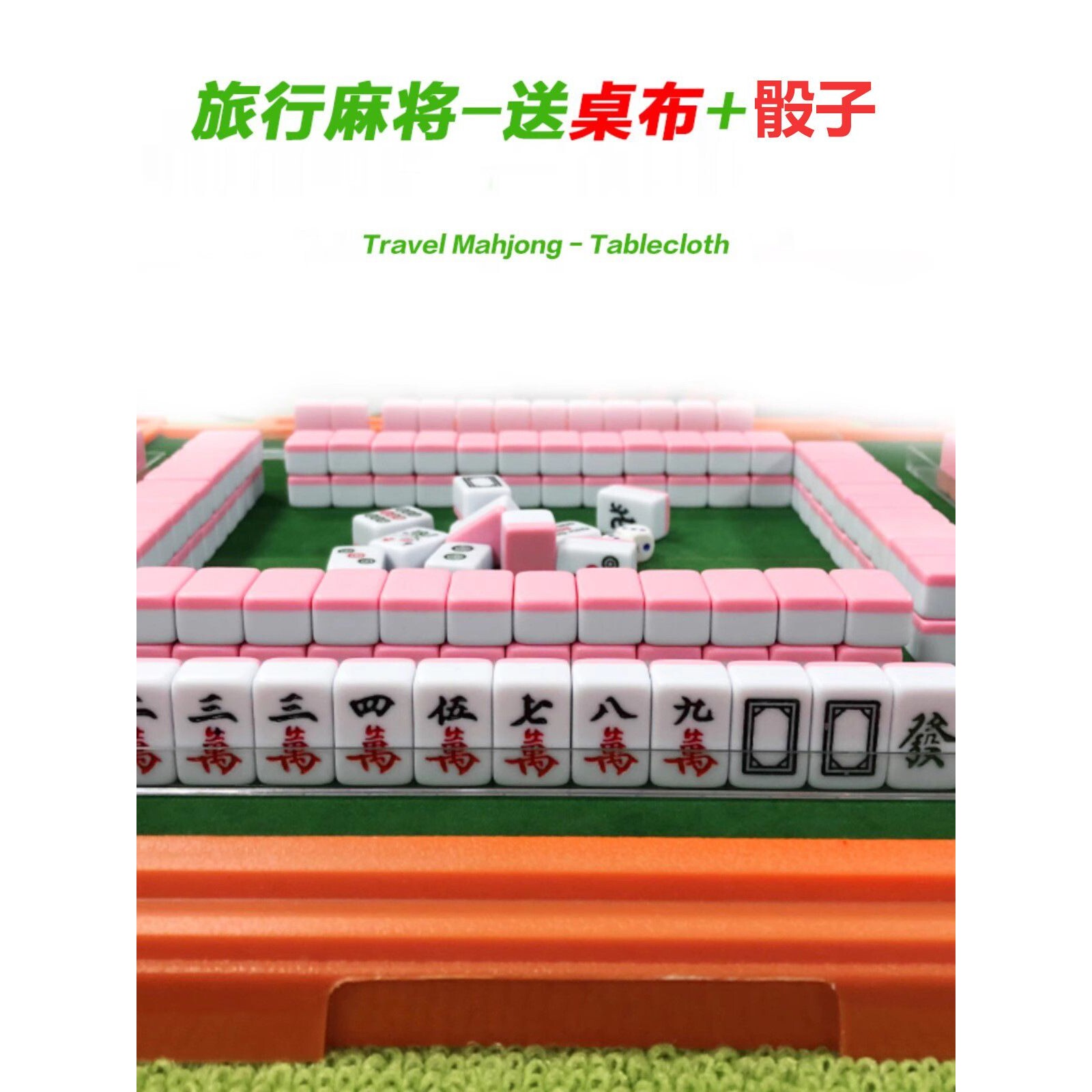 迷你麻将牌旅行宿舍便携式可爱mini户外网红寝室家用手搓小麻烛优