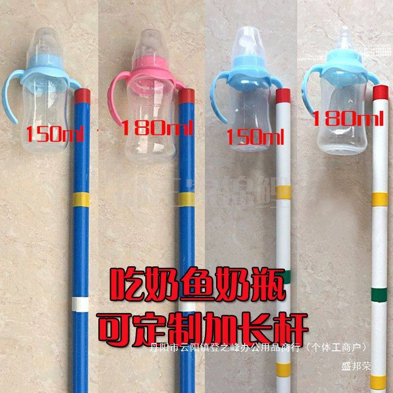 奶瓶亲子喂奶渔场奶瓶喂鱼互动鱼锦鲤喂奶吃奶鱼大型底部奶嘴奶瓶