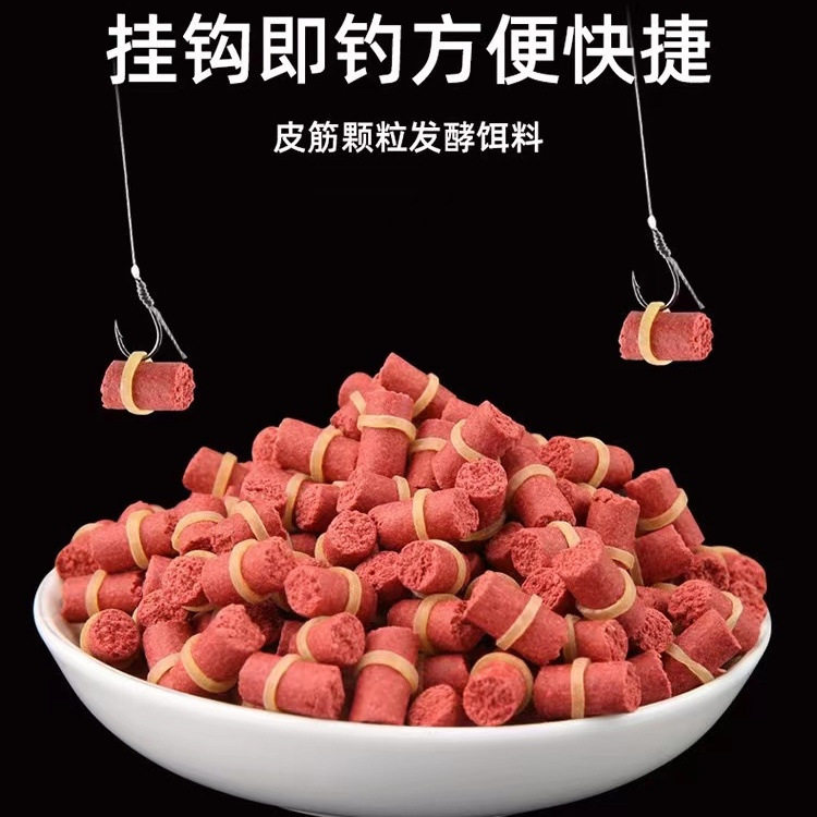 鱼饵红虫颗粒皮筋野钓黑坑淡水通杀蚯蚓钓鱼打窝诱鱼腥香