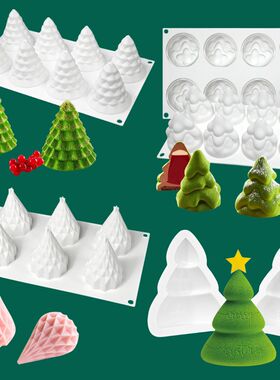 圣诞节8连雪塔宝塔慕斯蛋糕模具立体钻石圣诞树香薰蜡烛硅胶模具