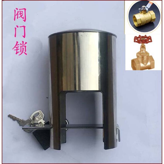 闸阀暖气阀物业水阀防盗罩自来水管阀门截止阀 水管开关锁球阀锁