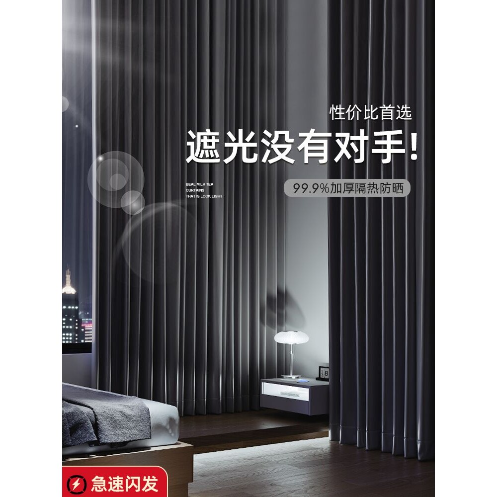 窗帘遮光2025新款卧室感客厅阳台隔热防晒防光避光加厚全布片通用