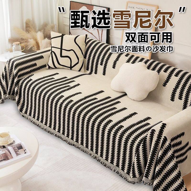 沙发罩套雪尼尔全盖布巾一片式防猫抓沙发巾四季三人位贵妃振尾荣