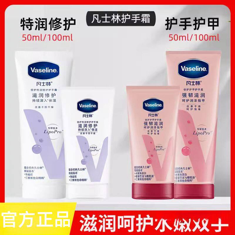 凡士林护手霜清香滋润干燥保湿护甲干皮补水防干裂便携装焕采包邮