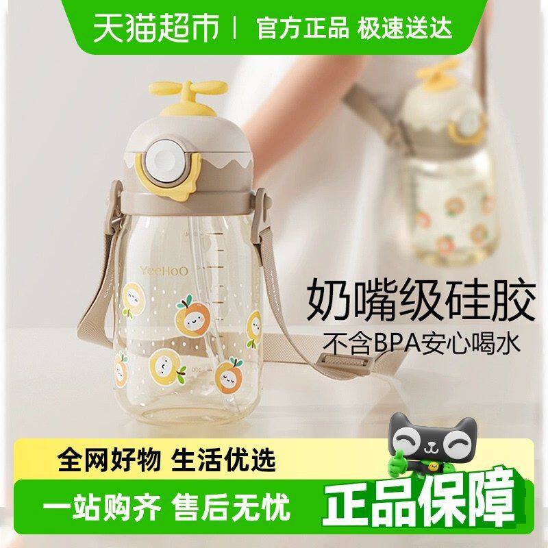 儿童水杯夏季小学生吸管水壶男女孩上学便携背带直饮杯子