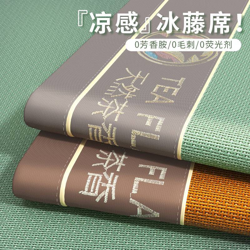 2025新款凉席冰丝席夏天专用学生宿舍软席垫子夏凉垫席藤席