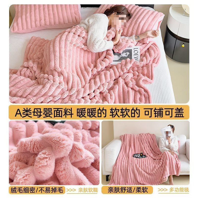 绒双面兔绒毛毯珊瑚绒毯子午睡办公室沙发盖毯加厚绒冬季包邮