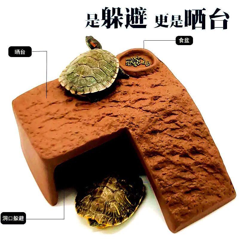 乌龟晒台爬坡石爬虫虾蜥蜴蜘蛛龟窝黄缘躲避洞食盆乌龟缸龟穴大小