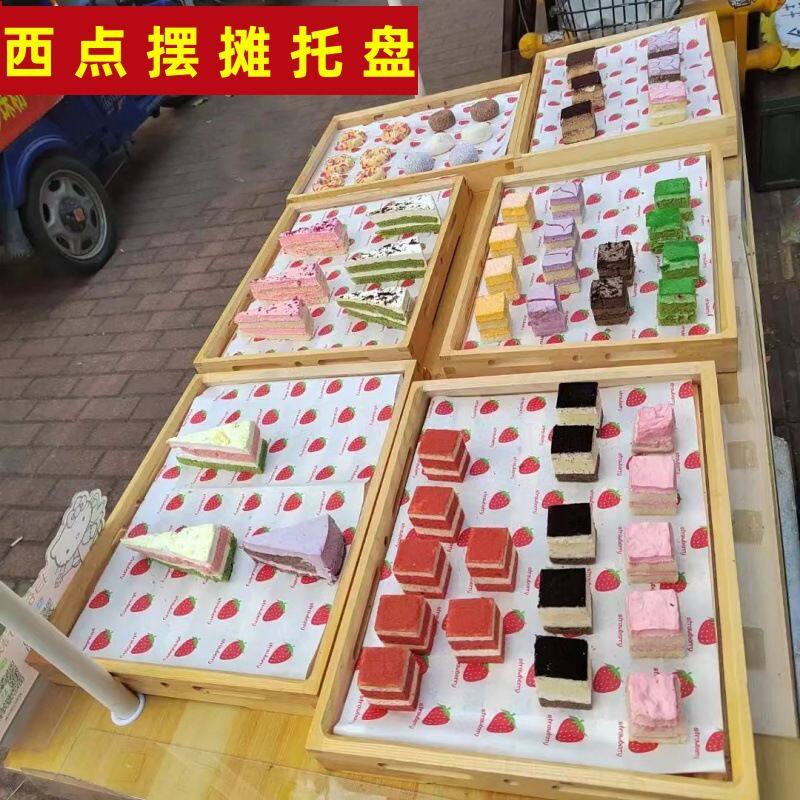 1一元西点慕斯蛋糕摆摊托盘寿司糯米果自选展示收纳盘子垫振尾荣