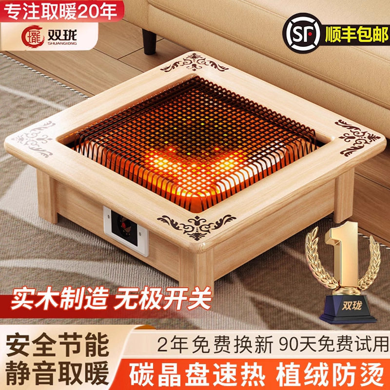 实木烤火炉取暖器家用火桶桌下烤火箱电火盆冬季暖脚神器智能恒温