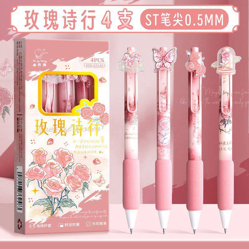 刷题笔专用高颜值速干按动中性笔ins日系ST学生用考试笔芯0.5mm
