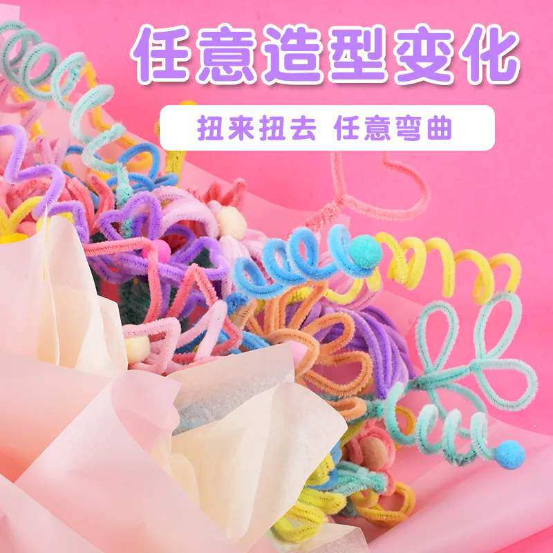 扭扭棒特密毛根花束手工diy材料玫瑰妞妞棒制作彩色马卡龙毛条#6
