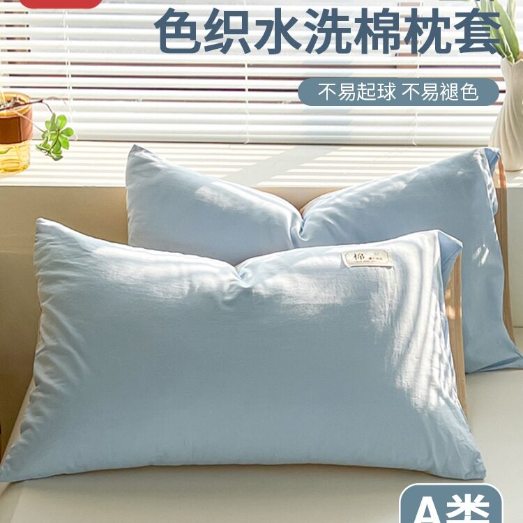 纯棉枕套一对装全棉枕头套家用成人48x74儿童枕芯内胆套单个