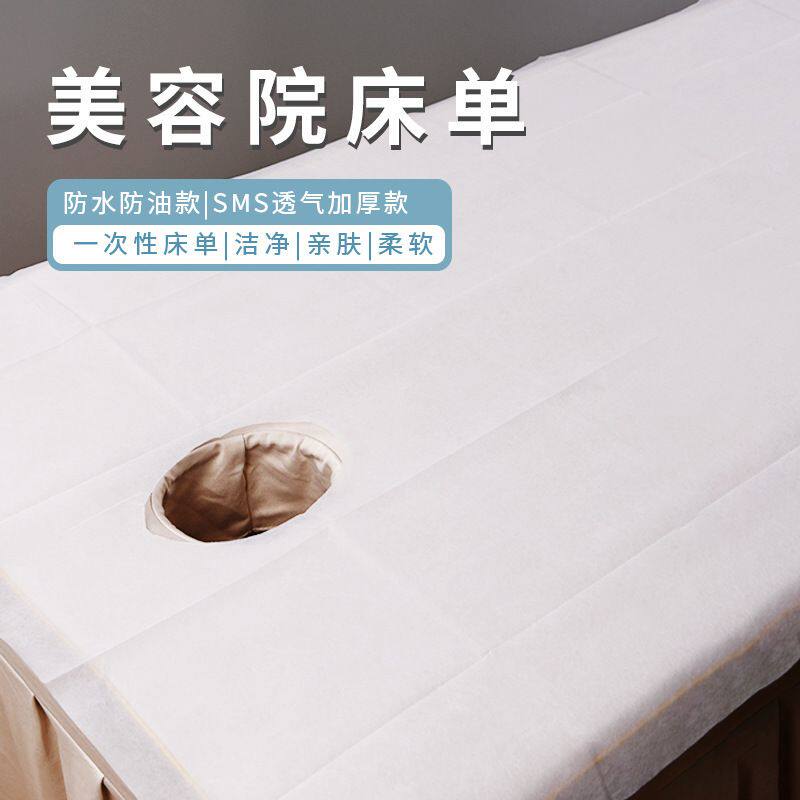 100张一次性美容床单防水防油垫单有孔加厚床单不织布美容振尾荣