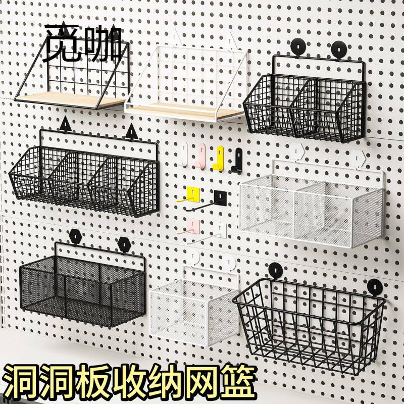洞洞板配件网篮金属长孔圆孔通用置物架货架收纳挂钩16252630