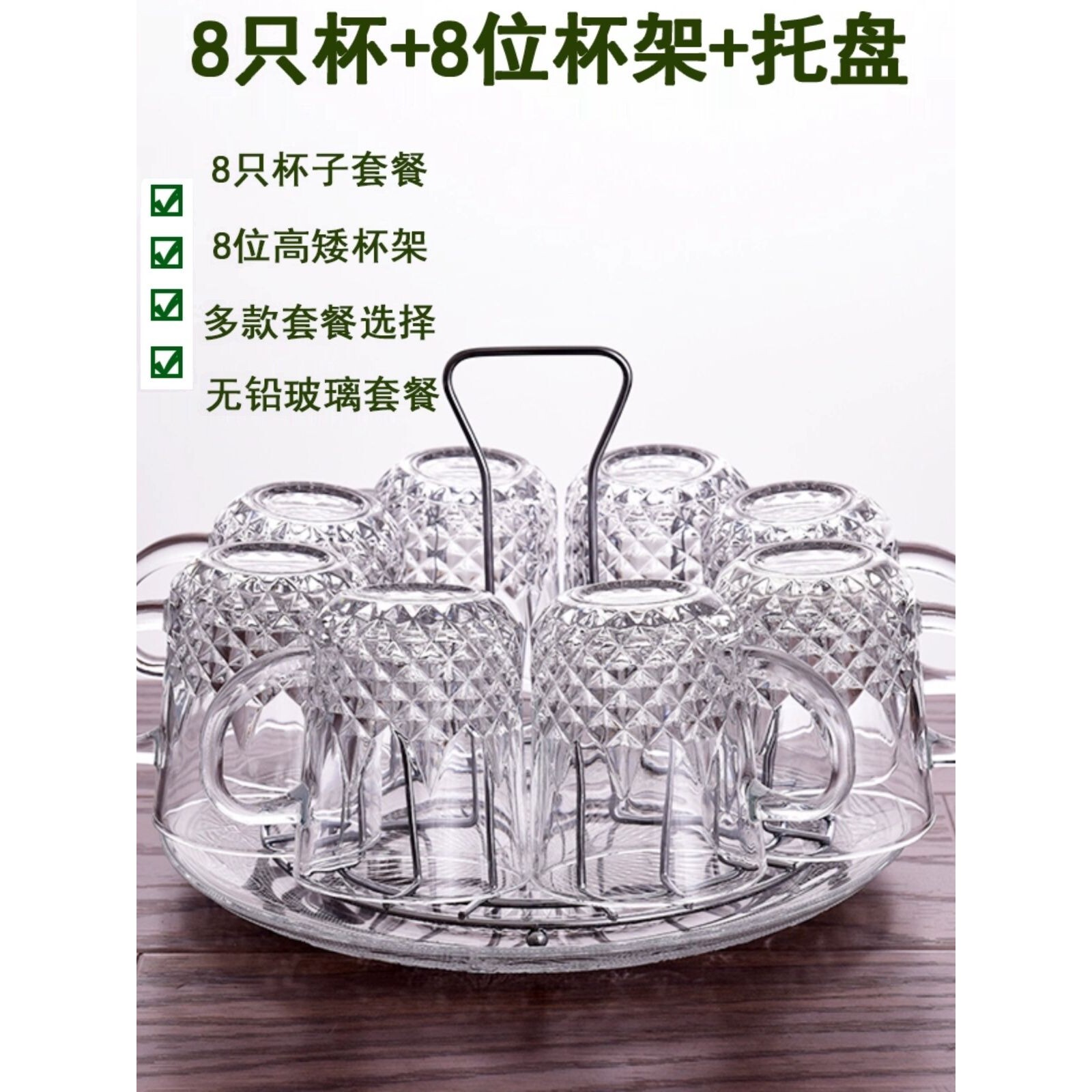 家用玻璃杯套装茶杯耐热水杯子泡茶牛奶开水果汁杯带杯架托盘