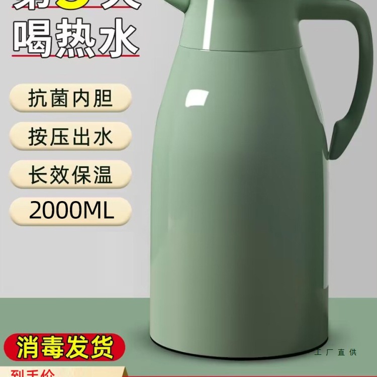 2升保温壶2025新款家用保温水壶大容量暖壶热水瓶热水壶保温瓶杯