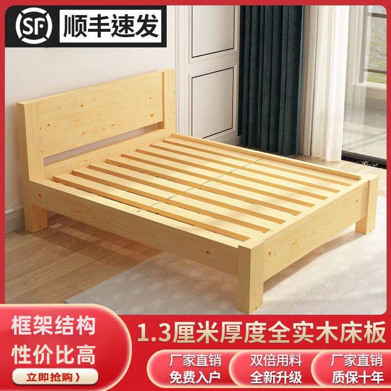 纯实木床架1.5m家用大床1.8m现代简约双人床1.2m出租房松木单人床