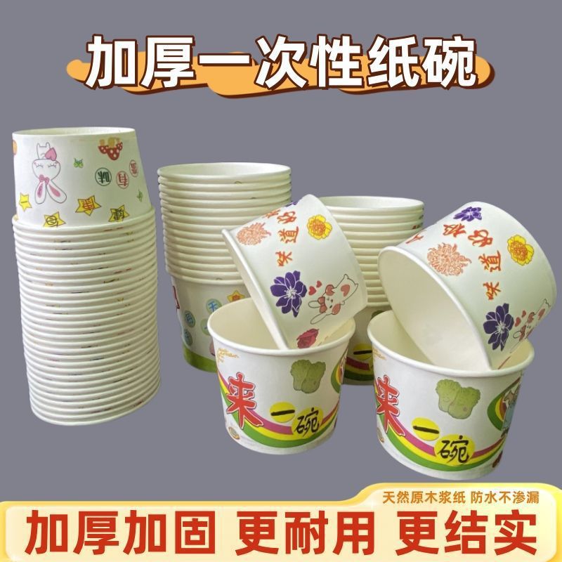 一次性纸碗整箱 加厚圆形无盖家用商用外卖快餐打包纸餐盒包邮