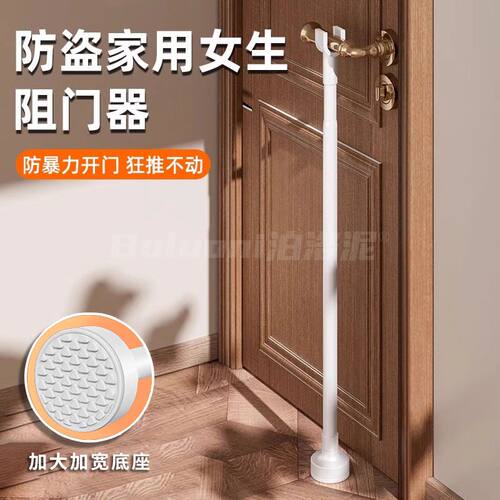 防盗家用女生阻门器撑杆防盗家用阻门杆公寓租房入户门外开阻门器