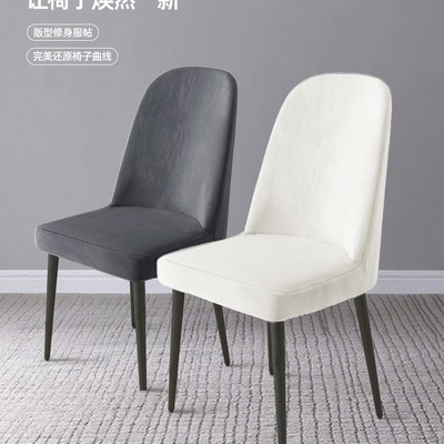 椅子套罩2025新款弧形餐椅凳子套罩防猫抓四季通用全包弹力保护罩