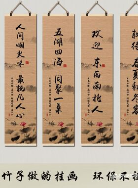 竹帘餐厅馆酒店包厢饭店包间挂画墙壁画餐饮火锅店玄关墙画装饰画
