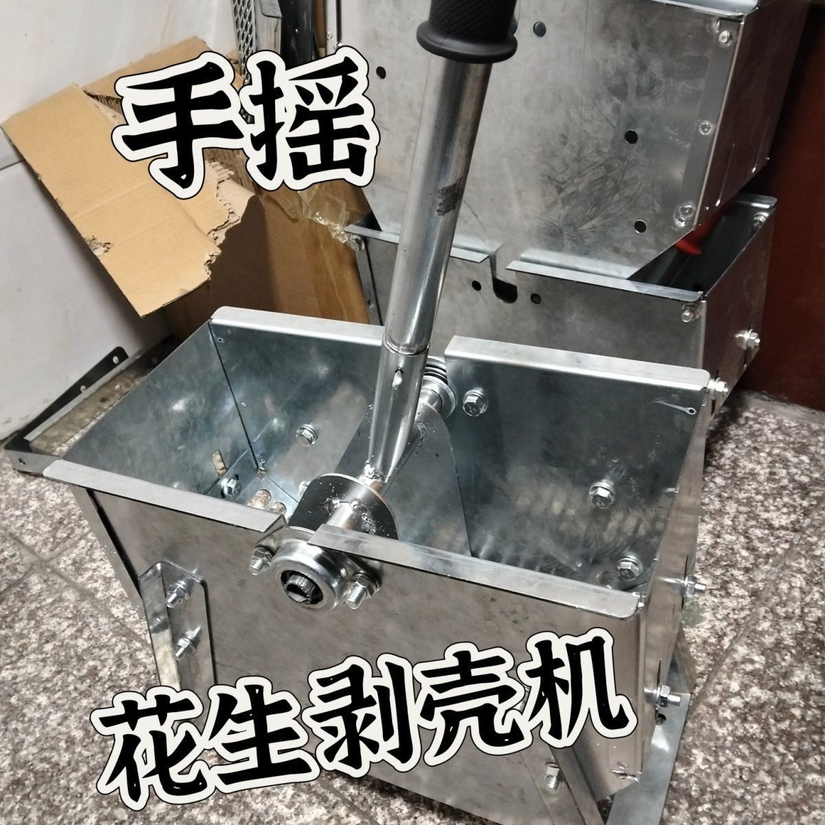 手摇式便捷剥壳剥花生剥花生家用新款手摇手动家用脱壳机花生图片
