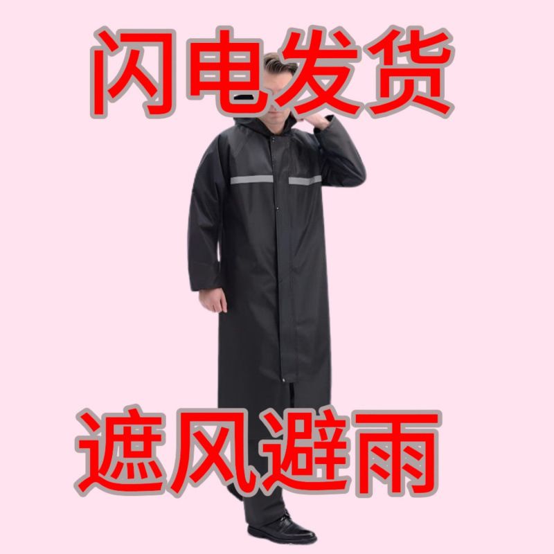 成人专用雨衣防水男女长款长风衣加厚工人干活农民