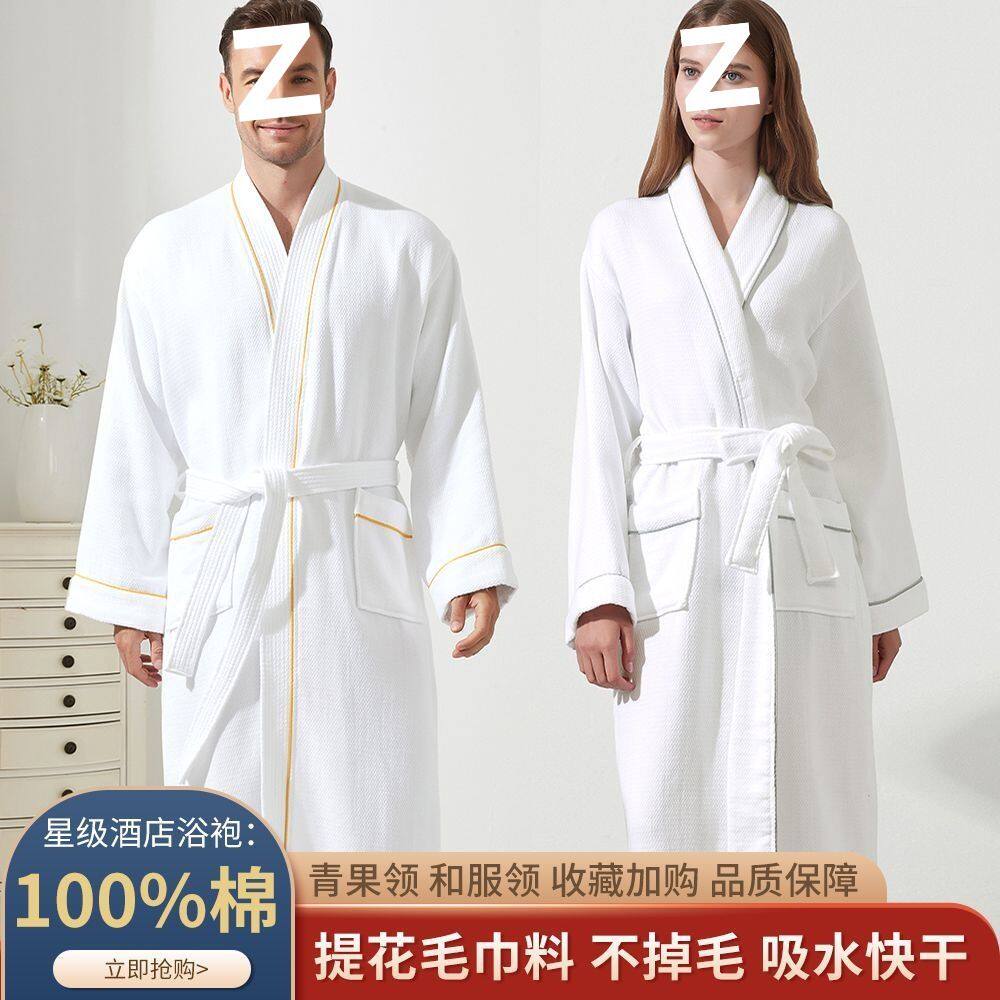 酒店棉毛巾速干浴袍男款秋冬情侣长款睡袍女吸水美容院浴衣夏季