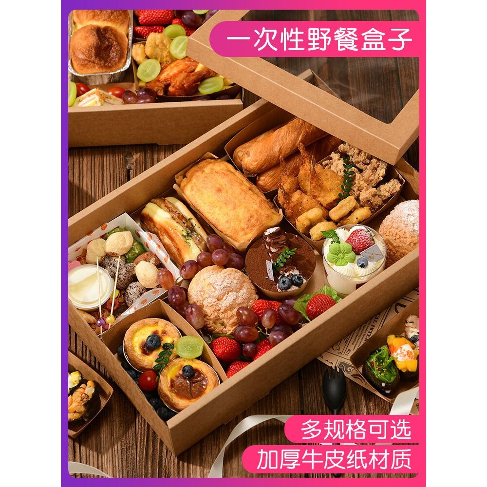 野餐盒子一次性打包便当盒春游郊游露营网红牛皮纸烤肉小吃寿司z^