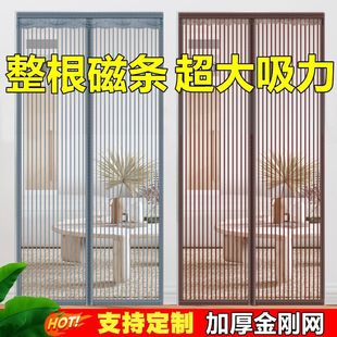 金刚网全磁条家用卧室磁吸门帘夏季 防蚊加密大门沙门磁性自粘纱窗