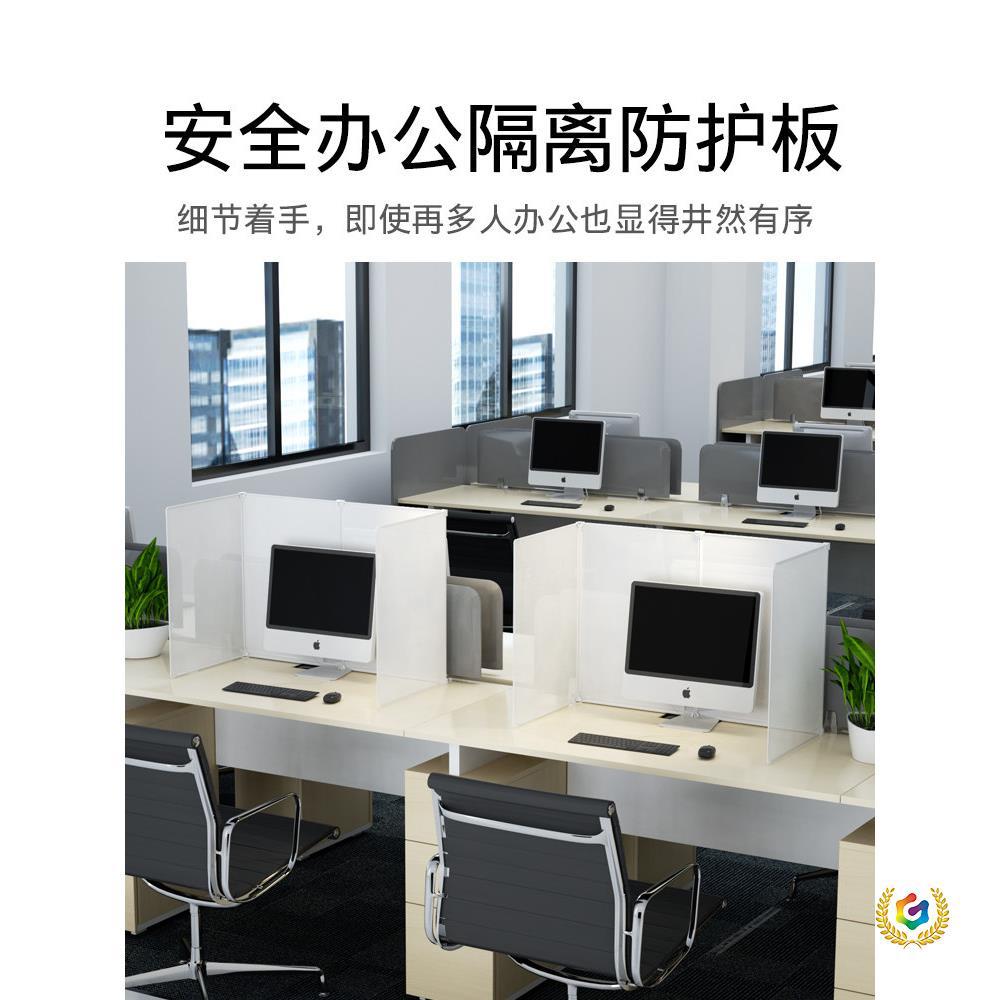 隔离板分隔餐桌防护屏风隔断板办公桌工位隔挡板桌面遮挡板围挡板