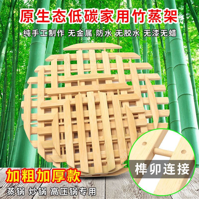竹蒸格蒸架篦子蒸架蒸锅垫隔水蒸盘无蒸馒头垫热馒头蒸屉片家用热