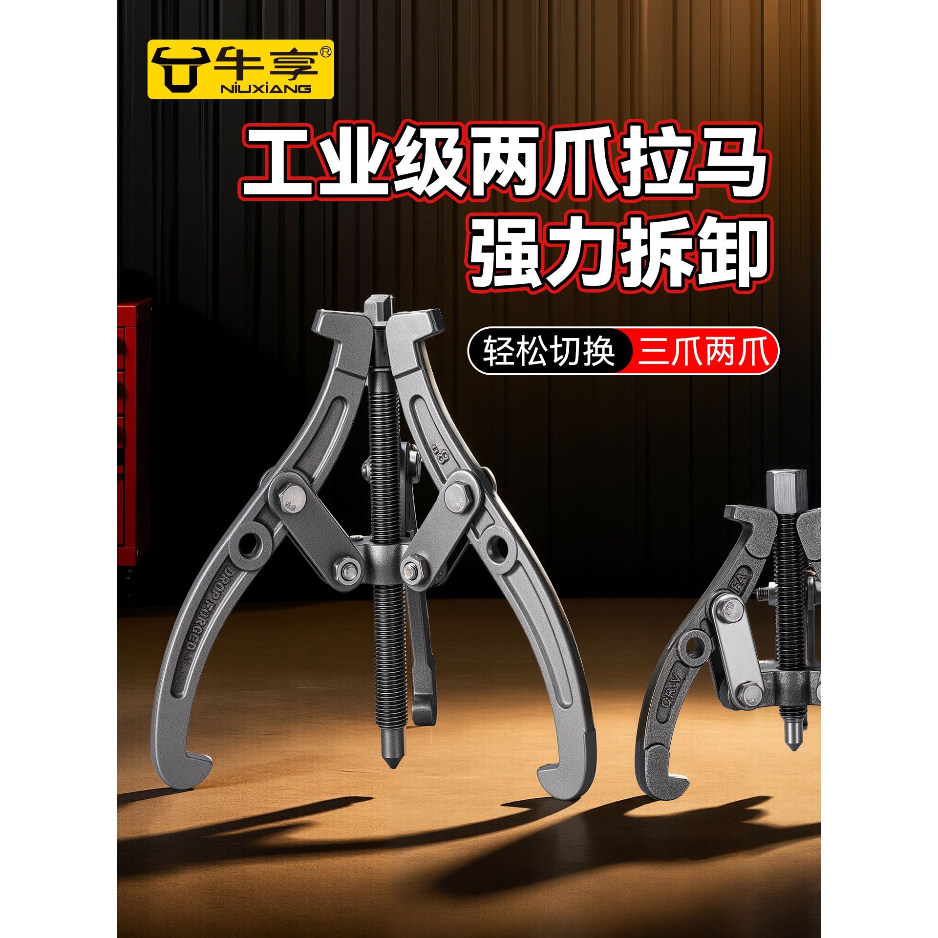 三爪拉马器轴承多功能三角拉玛拔轮拆取器拆卸取出工具拆轴承神器